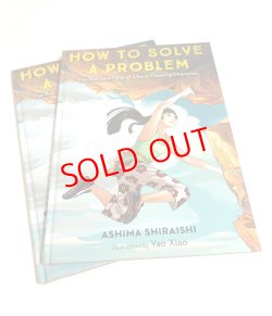 画像1: How to Solve a Problem / The Rise (and Falls) of a Rock-Climbing Champion